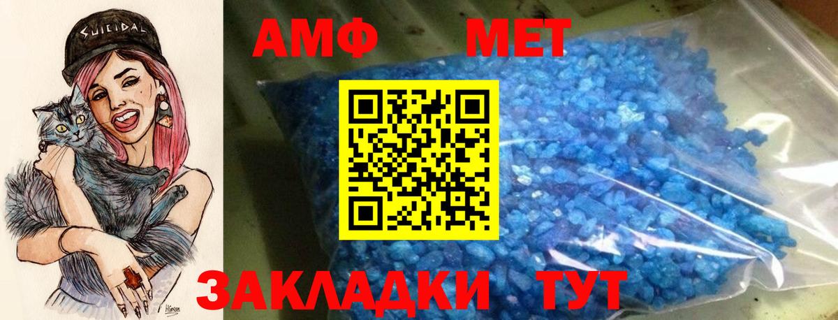 АМФ 97% Грязи