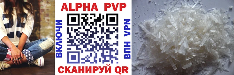 где продают   Грязи  Alpha PVP Соль 