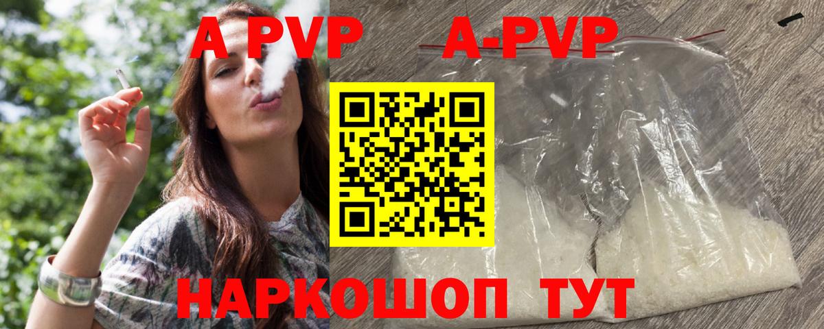 APVP СК КРИС Грязи
