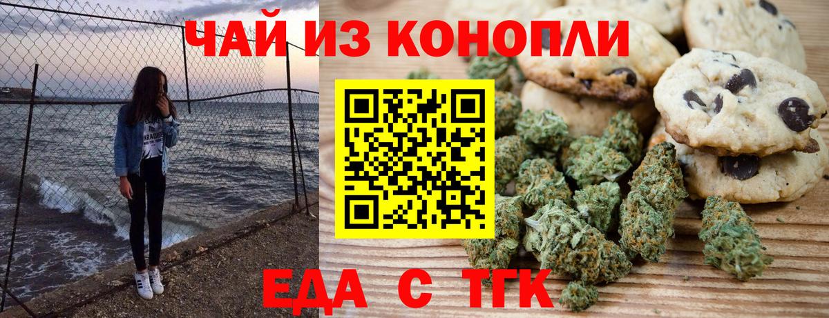 Грязи  Печенье с ТГК марихуана  Вход с VPN 