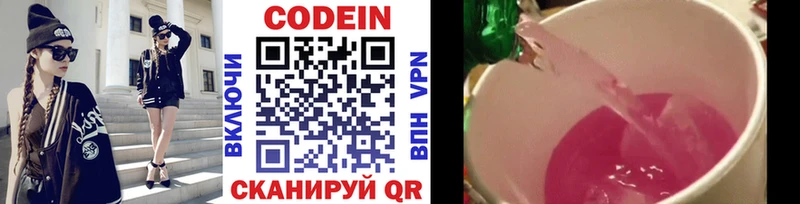 Codein напиток Lean (лин)  кракен ССЫЛКА  Грязи 