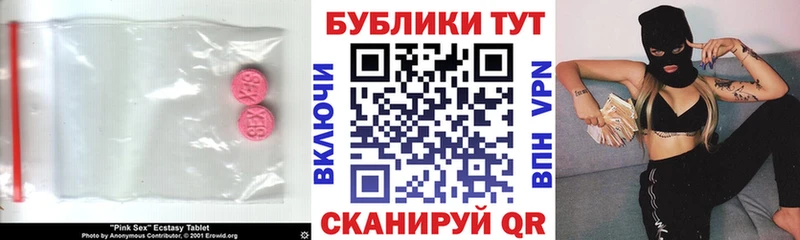 ЭКСТАЗИ 250 мг  это формула  Грязи 