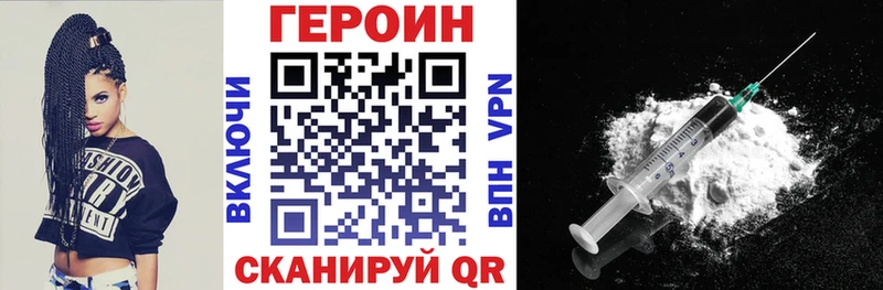 ГЕРОИН гречка Грязи