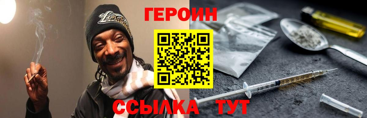 Грязи  Героин хмурый  Вход с VPN 