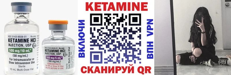Кетамин VHQ  Грязи 