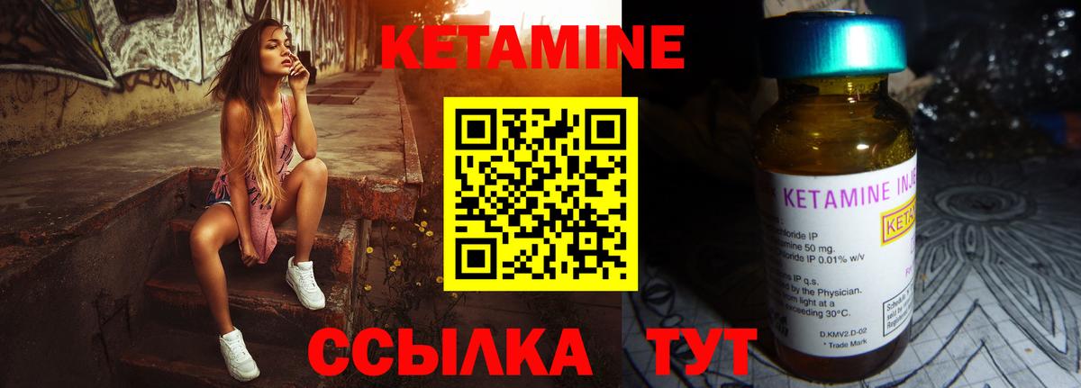 Грязи  КЕТАМИН VHQ  Вход с VPN 