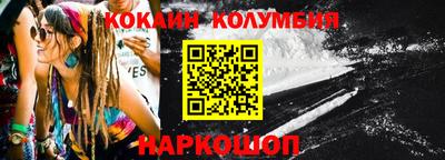 кокаин колумбия Наро-Фоминск