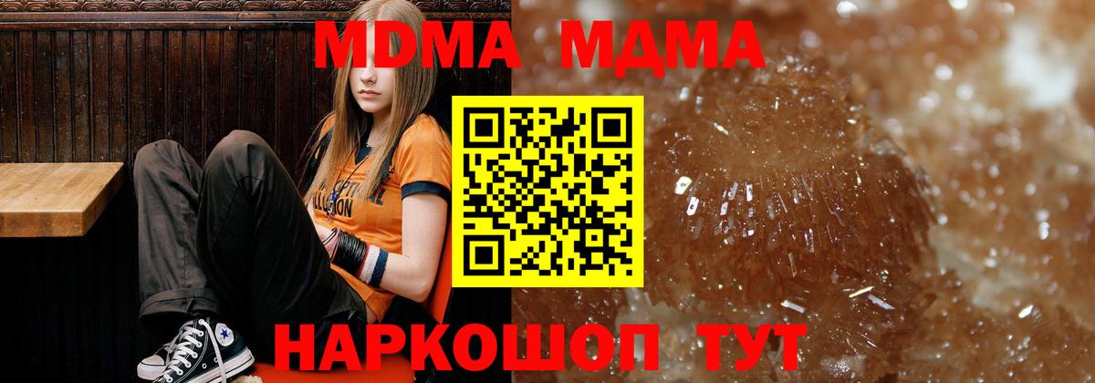 МДМА Molly Грязи