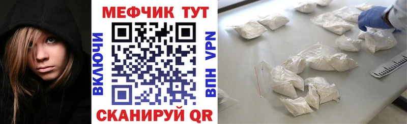 Мефедрон мука  Грязи 