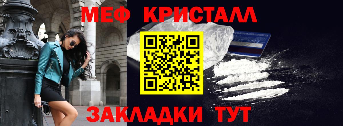 Мефедрон Грязи