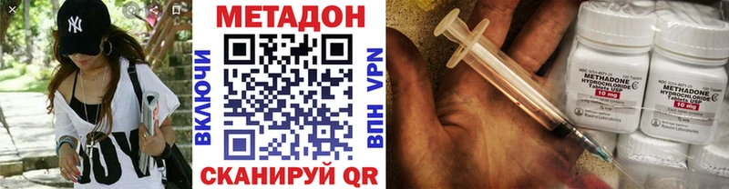 Метадон methadone дарк нет официальный сайт Грязи