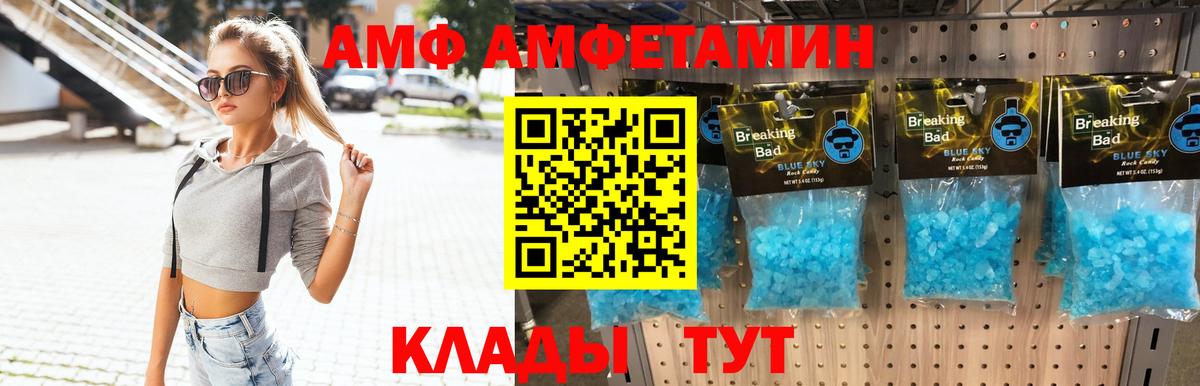 МЕТАМФЕТАМИН мет  Вход с VPN  Грязи 