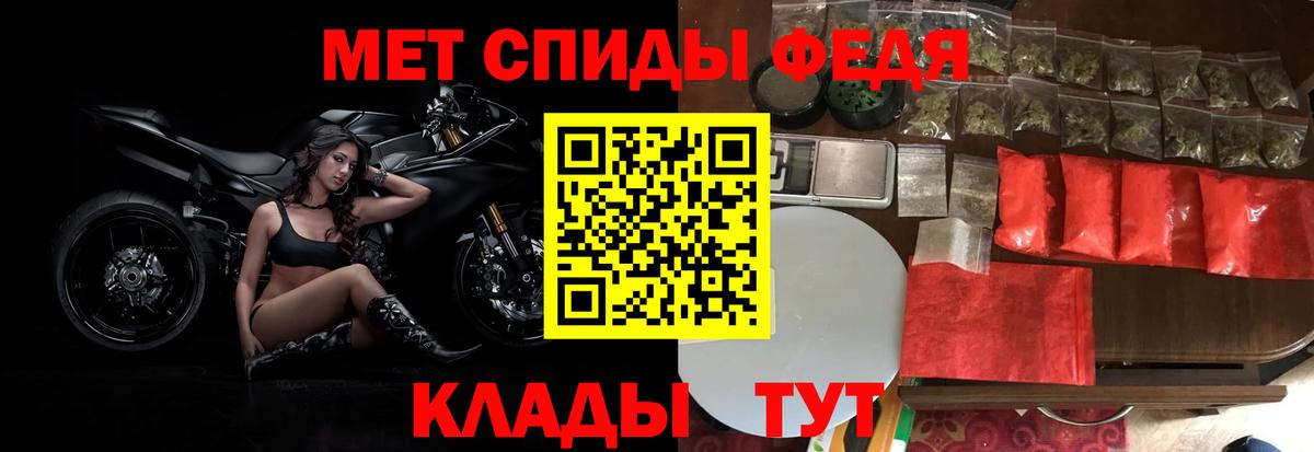 Амфетамин Грязи
