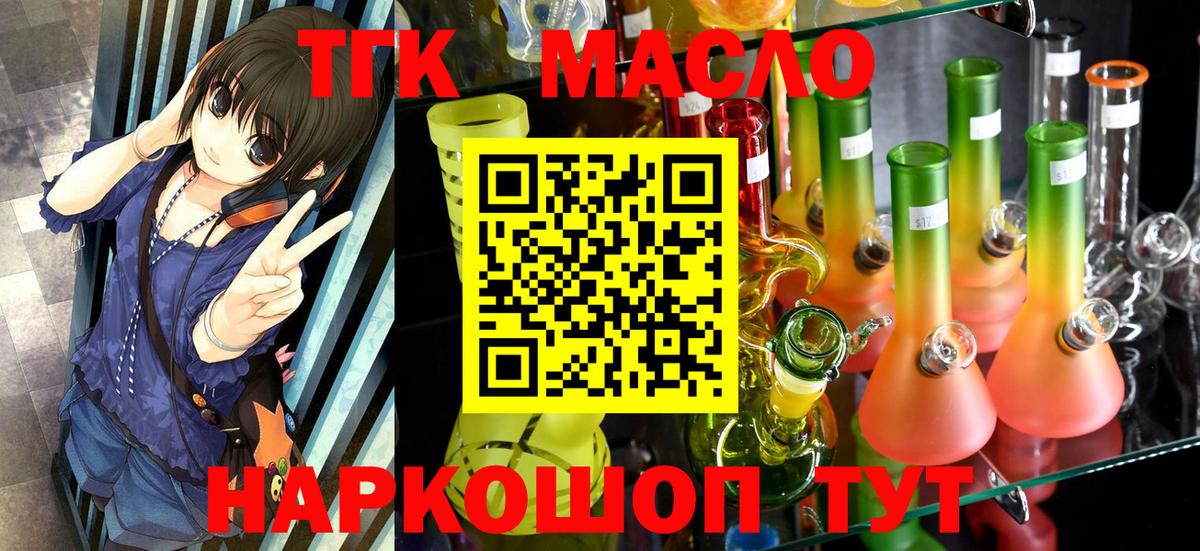ТГК концентрат Грязи
